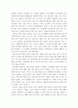 위험성 평가) 1) 위험성 평가의 절차 및 기법 2) 건설업에서의 위험성 평가 개념, 절차, 기법 4페이지