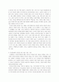 위험성 평가) 1) 위험성 평가의 절차 및 기법 2) 건설업에서의 위험성 평가 개념, 절차, 기법 5페이지