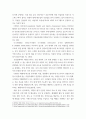 위험성 평가) 1) 위험성 평가의 절차 및 기법 2) 건설업에서의 위험성 평가 개념, 절차, 기법 6페이지