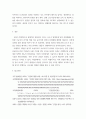 위험성 평가) 1) 위험성 평가의 절차 및 기법 2) 건설업에서의 위험성 평가 개념, 절차, 기법 7페이지