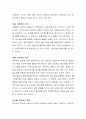 본인이 경험했던 트레이닝의 원리를 사례와 함께 이야기해 봅시다 3페이지