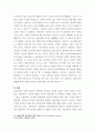 유럽학) 이탈리아에 대한 조사 7페이지
