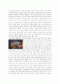 유비쿼터스) ChatGPT는 OpenAI가 개발한 대화 기반 인공 지능 모델의 하나입니다 ChatGPT는 텍스트 기반 대화를 생성하고 처리하는데 사용되며, 다양한 응용 프로그램에서 활용될 수 있습니다 주요 특징은 4페이지