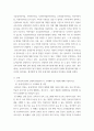 유아교육기관운영관리) 2유치원과 어린이집 평가제도의 특성, 평가방법 및 절차 등에 대해 공통점과 차이점을 비교하여 기술하시오 1유아교육기관의 실내외 환경관리 시 고려해야 할 사항에 대해 기술하시오 3페이지