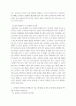 유아교육기관운영관리) 2유치원과 어린이집 평가제도의 특성, 평가방법 및 절차 등에 대해 공통점과 차이점을 비교하여 기술하시오 1유아교육기관의 실내외 환경관리 시 고려해야 할 사항에 대해 기술하시오 4페이지