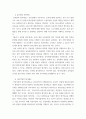 유아교육기관운영관리) 2유치원과 어린이집 평가제도의 특성, 평가방법 및 절차 등에 대해 공통점과 차이점을 비교하여 기술하시오 1유아교육기관의 실내외 환경관리 시 고려해야 할 사항에 대해 기술하시오 5페이지