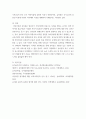 유아교육기관운영관리) 2유치원과 어린이집 평가제도의 특성, 평가방법 및 절차 등에 대해 공통점과 차이점을 비교하여 기술하시오 1유아교육기관의 실내외 환경관리 시 고려해야 할 사항에 대해 기술하시오 7페이지