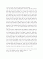 유아교육기관운영관리) 1유치원과 어린이집 교직원의 배치기준을 비교하여 설명하시오(15점) 2유치원과 어린이집의 재정 운영을 위한 재정관리의 기본원칙을 비교하여 설명하시오(15점) 3유아교육기관의 안전한 놀 7페이지