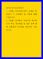 유아교육기관의 실내외 환경관리 시 고려해야 할 사항에 대해 기술하시오. 유아교육기관운영관리. 유치원과 어린이집 평가제도의 특성, 평가방법 및 절차 등에 대해 공통점과 차이점을 비교 eecc 1페이지