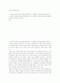 유아교육기관의 실내외 환경관리 시 고려해야 할 사항에 대해 기술하시오. 유아교육기관운영관리. 유치원과 어린이집 평가제도의 특성, 평가방법 및 절차 등에 대해 공통점과 차이점을 비교 eecc 2페이지