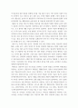 유아교육기관의 실내외 환경관리 시 고려해야 할 사항에 대해 기술하시오. 유아교육기관운영관리. 유치원과 어린이집 평가제도의 특성, 평가방법 및 절차 등에 대해 공통점과 차이점을 비교 eecc 4페이지