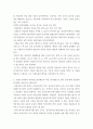 유아교육기관의 실내외 환경관리 시 고려해야 할 사항에 대해 기술하시오. 유아교육기관운영관리. 유치원과 어린이집 평가제도의 특성, 평가방법 및 절차 등에 대해 공통점과 차이점을 비교 eecc 5페이지