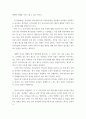 유아교육기관운영관리 ) 유아교육기관 실내외 환경관리 고려 사항에 대해 기술하시오 유치원과 어린이집 평가제도의 특성, 평가방법 및 절차 등에 대해 공통점과 차이점을 비교하여 기술하시오 6페이지