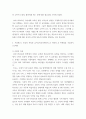 유아수학교육) 1유아기 수학교육의 중요성을 논리적으로 기술하시오 2프뢰벨 1) 은물의 특징과 유아수학교육에서의 2) 의의와 3) 비판점을 기술하시오 3정보처리이론의 1) 기본 입장, 2) 수학교육 내용, 4페이지