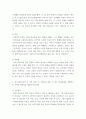 유아수학교육) 1유아기 수학교육의 중요성을 논리적으로 기술하시오 2프뢰벨 1) 은물의 특징과 유아수학교육에서의 2) 의의와 3) 비판점을 기술하시오 3정보처리이론의 1) 기본 입장, 2) 수학교육 내용, 5페이지