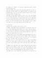유아수학교육) 1유아기 수학교육의 중요성을 논리적으로 기술하시오 2프뢰벨 1) 은물의 특징과 유아수학교육에서의 2) 의의와 3) 비판점을 기술하시오 3정보처리이론의 1) 기본 입장, 2) 수학교육 내용, 8페이지