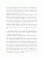 유아수학교육) 1유아기 수학교육의 중요성을 논리적으로 기술하시오 2프뢰벨 1) 은물의 특징과 유아수학교육에서의 2) 의의와 3) 비판점을 기술하시오 3정보처리이론의 1) 기본 입장, 2) 수학교육 내용, 10페이지