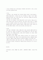 유아수학교육) 1유아기 수학교육의 중요성을 논리적으로 기술하시오 2프뢰벨 1) 은물의 특징과 유아수학교육에서의 2) 의의와 3) 비판점을 기술하시오 3정보처리이론의 1) 기본 입장, 2) 수학교육 내용, 11페이지