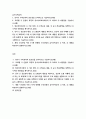 유아수학교육 유아기 수학교육의 중요성을 논리적으로 기술 프뢰벨 은물의 특징과 유아수학교육에서의 의의와 비판점 eecc 2페이지