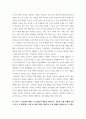 유아수학교육 유아기 수학교육의 중요성을 논리적으로 기술 프뢰벨 은물의 특징과 유아수학교육에서의 의의와 비판점 eecc 5페이지