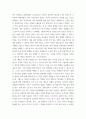유아수학교육 유아기 수학교육의 중요성을 논리적으로 기술 프뢰벨 은물의 특징과 유아수학교육에서의 의의와 비판점 eecc 7페이지