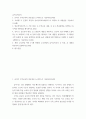 유아수학교육) 유아기 수학교육의 중요성을 논리적으로 기술하시오유아 1) 공간교육 내용, 2) 도형교육 내용을 제시하고, 공간과 도형 이해에 도움이 되는 3) 교재교구 5개, 4) 동화 5권을 제시하고 주요 내용을 설 2페이지