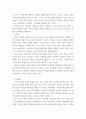 유아수학교육) 유아기 수학교육의 중요성을 논리적으로 기술하시오유아 1) 공간교육 내용, 2) 도형교육 내용을 제시하고, 공간과 도형 이해에 도움이 되는 3) 교재교구 5개, 4) 동화 5권을 제시하고 주요 내용을 설 5페이지