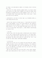 유아수학교육) 유아기 수학교육의 중요성을 논리적으로 기술하시오유아 1) 공간교육 내용, 2) 도형교육 내용을 제시하고, 공간과 도형 이해에 도움이 되는 3) 교재교구 5개, 4) 동화 5권을 제시하고 주요 내용을 설 6페이지
