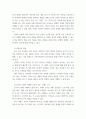 유아수학교육) 유아기 수학교육의 중요성을 논리적으로 기술하시오유아 1) 공간교육 내용, 2) 도형교육 내용을 제시하고, 공간과 도형 이해에 도움이 되는 3) 교재교구 5개, 4) 동화 5권을 제시하고 주요 내용을 설 8페이지