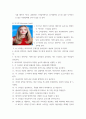 응용커트실습) 23년도 유행하는 커트 스타일 4가지 이상 조사 - 커트스타일은 기본형인 원렝스, 그래쥬에이션, 유니폼, 인크리스 또는 혼합형 등 연예인 위주로 하시면 되십니다 6페이지