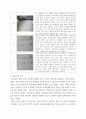 의류소재실험보고서) 날짜와 환경, 실험 목적과 의의, 실험방법, 실험 결과 및 분석 5페이지