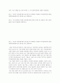 의사결정) 1의료적 의사결정지원시스템 왓슨의 사례처럼 기업에서 의사결정지원시스템을 어떻게 활용해야 할지 예시를 들어 설명하시오 24차 산업혁명 시대에 의사결정지원시스템이 넘어야 할 부분들은 2페이지