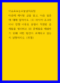 이슈로보는오늘날의 유럽) (1) 러시아-우크라이나 전쟁 이후로 유럽이 직면한 문제들을 정리하고 (2) 문제들을 해결하기 위해 어떤 방안이 모색되고 있는지 설명 1페이지