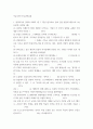 이슈로보는오늘날의 유럽) (1) 러시아-우크라이나 전쟁 이후로 유럽이 직면한 문제들을 정리하고 (2) 문제들을 해결하기 위해 어떤 방안이 모색되고 있는지 설명 2페이지