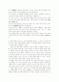 이슈로보는오늘날의 유럽) (1) 러시아-우크라이나 전쟁 이후로 유럽이 직면한 문제들을 정리하고 (2) 문제들을 해결하기 위해 어떤 방안이 모색되고 있는지 설명 4페이지