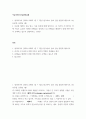 이슈로보는오늘날의유럽) (1) 러시아-우크라이나 전쟁 이후로 유럽이 직면한 문제들을 정리하고 (2) 문제들을 해결하기 위해 어떤 방안이 모색되고 있는지 설명 2페이지