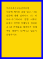 이슈로보는오늘날의유럽 러시아-우크라이나 전쟁 이후로 유럽이 직면한 문제들을 정리하고 문제들을 해결하기 위해 어떤 방안이 모색되고 있는지 설명 eedd 1페이지