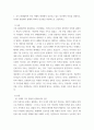 후기 현대철학적 인간 이해의 관점에서 강조되고 있는 인간관의 특징을 설명. 인간과교육, 이러한 관점에서 종래의 과학적 인간관을 비판적으로 고찰하시오 2콜버그(Kohlberg)의 도덕성 발달이론을 설명하 (2) 3페이지