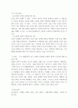 후기 현대철학적 인간 이해의 관점에서 강조되고 있는 인간관의 특징을 설명. 인간과교육, 이러한 관점에서 종래의 과학적 인간관을 비판적으로 고찰하시오 2콜버그(Kohlberg)의 도덕성 발달이론을 설명하 (2) 4페이지