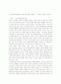 후기 현대철학적 인간 이해의 관점에서 강조되고 있는 인간관의 특징을 설명. 인간과교육, 이러한 관점에서 종래의 과학적 인간관을 비판적으로 고찰하시오 2콜버그(Kohlberg)의 도덕성 발달이론을 설명하 (2) 5페이지