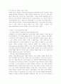 후기 현대철학적 인간 이해의 관점에서 강조되고 있는 인간관의 특징을 설명. 인간과교육, 이러한 관점에서 종래의 과학적 인간관을 비판적으로 고찰하시오 2콜버그(Kohlberg)의 도덕성 발달이론을 설명하 (2) 6페이지