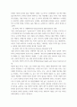 후기 현대철학적 인간 이해의 관점에서 강조되고 있는 인간관의 특징을 설명. 인간과교육, 이러한 관점에서 종래의 과학적 인간관을 비판적으로 고찰하시오 2콜버그(Kohlberg)의 도덕성 발달이론을 설명하 (2) 7페이지