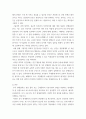인간과 교육) 후기 현대철학적 인간 이해 관점 강조되고 있는 인간관의 특징을 설명하고, 이러한 관점에서 종래의 과학적 인간관을 비판적으로 고찰하시오 2콜버그(Kohlberg)의 도덕성 발달이론을 설명하 3페이지