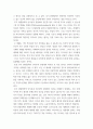 인간과 교육) 후기 현대철학적 인간 이해 관점 강조되고 있는 인간관의 특징을 설명하고, 이러한 관점에서 종래의 과학적 인간관을 비판적으로 고찰하시오 2콜버그(Kohlberg)의 도덕성 발달이론을 설명하 4페이지