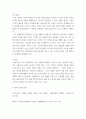 인간과 교육) 후기 현대철학적 인간 이해 관점 강조되고 있는 인간관의 특징을 설명하고, 이러한 관점에서 종래의 과학적 인간관을 비판적으로 고찰하시오 2콜버그(Kohlberg)의 도덕성 발달이론을 설명하 5페이지