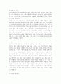 인간과 교육) 후기 현대철학적 인간 이해 관점 강조되고 있는 인간관의 특징을 설명하고, 이러한 관점에서 종래의 과학적 인간관을 비판적으로 고찰하시오 2콜버그(Kohlberg)의 도덕성 발달이론을 설명하 9페이지