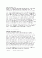 경희의료원 간호사 자기소개서 - 면접기출답안 경희의료원 자소서 합격 예문 경희의료원 신규간호사 지원동기 및 입사 후 포부 바람직한 간호사 상에 대한 견해 면접기출 10문제 및 모범답안 4페이지