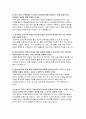 경희의료원 간호사 자기소개서 - 면접기출답안 경희의료원 자소서 합격 예문 경희의료원 신규간호사 지원동기 및 입사 후 포부 바람직한 간호사 상에 대한 견해 면접기출 10문제 및 모범답안 6페이지