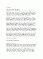 을지대학교병원 자기소개서 - 을지대학교병원 간호사 자소서 면접기출 답안 직무수행계획 을지대학교병원 지원동기 업무관련 경력 및 교육훈련 사항 면접후기, 면접기출 10문제 답안 3페이지