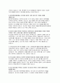 을지대학교병원 자기소개서 - 을지대학교병원 간호사 자소서 면접기출 답안 직무수행계획 을지대학교병원 지원동기 업무관련 경력 및 교육훈련 사항 면접후기, 면접기출 10문제 답안 7페이지